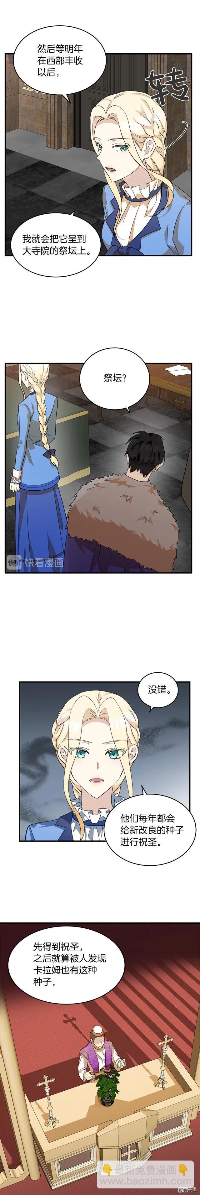 第51话11