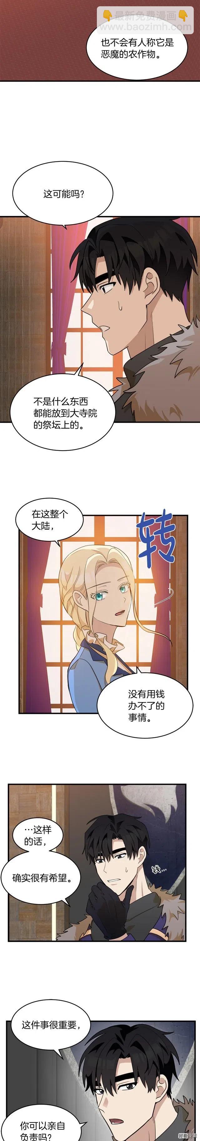 第51话12