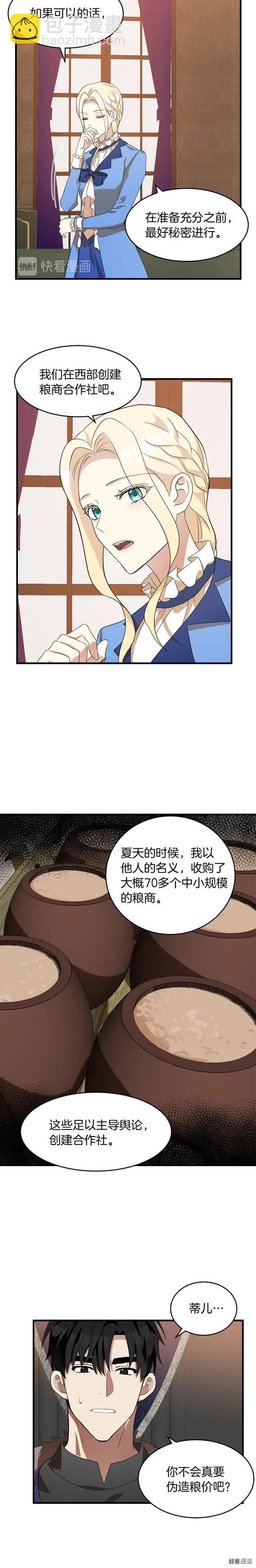 第51话14