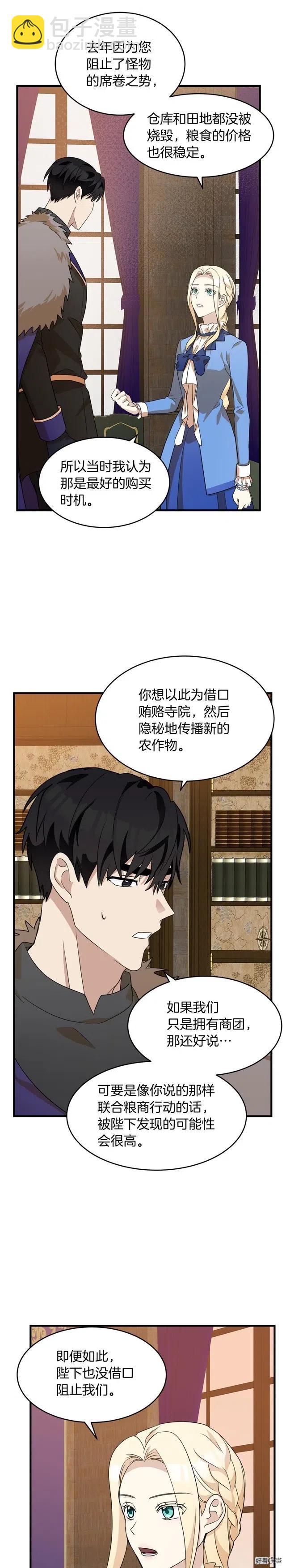 第51话15