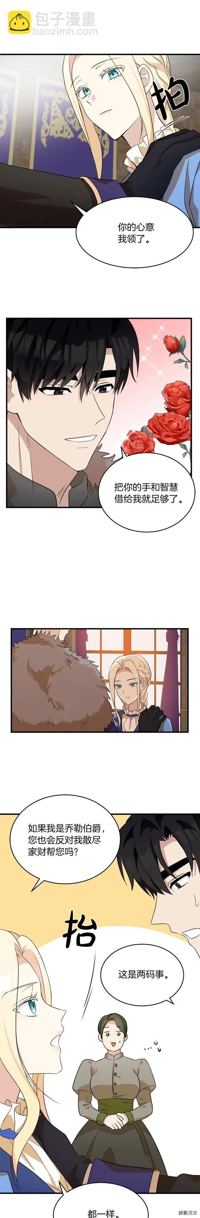第51话18