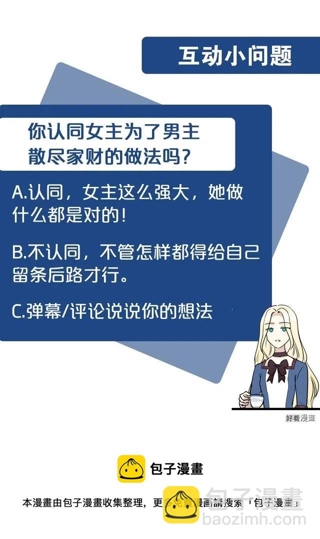 第51话21