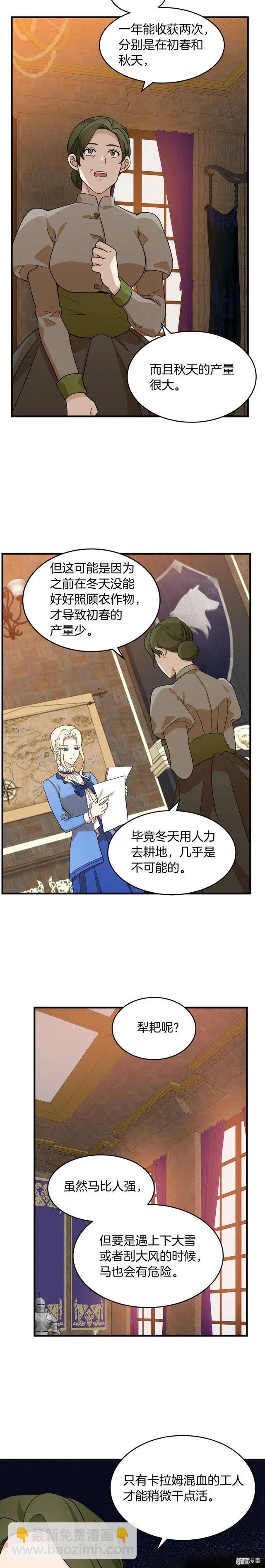 第51话3