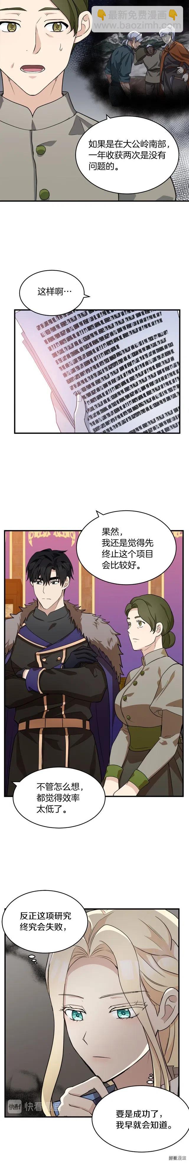 第51话4