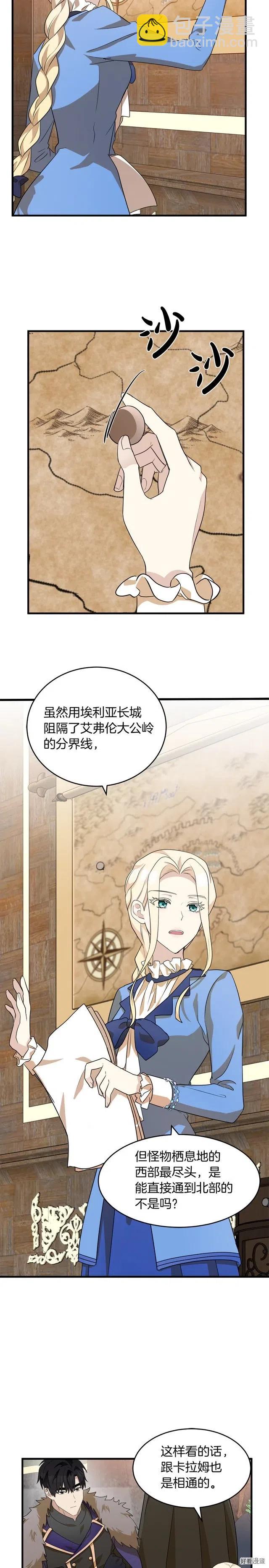 第51话6