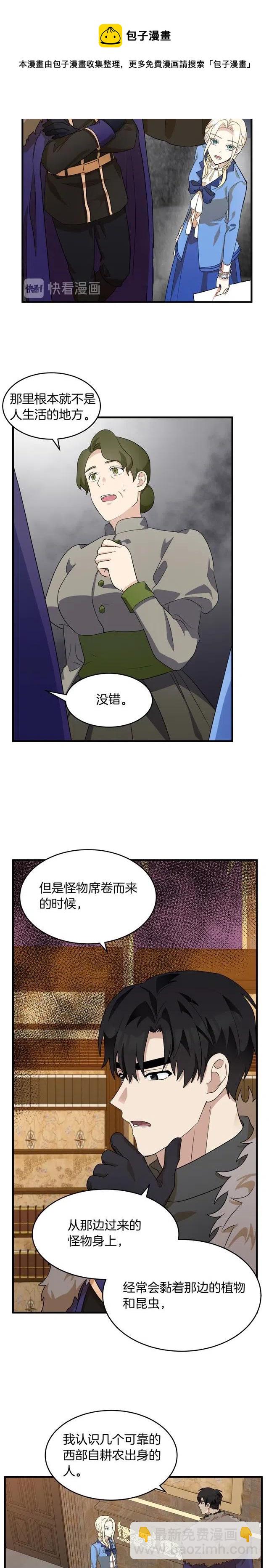 第51话7