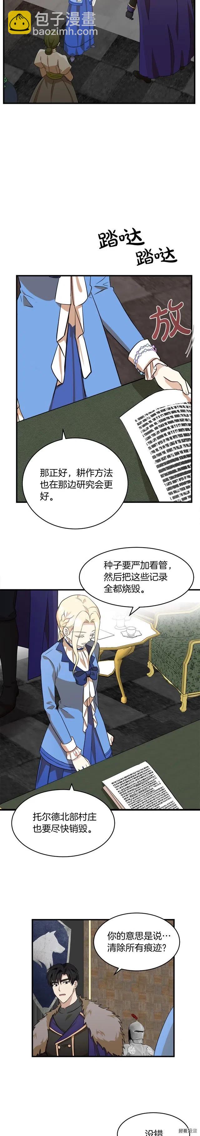 第51话8