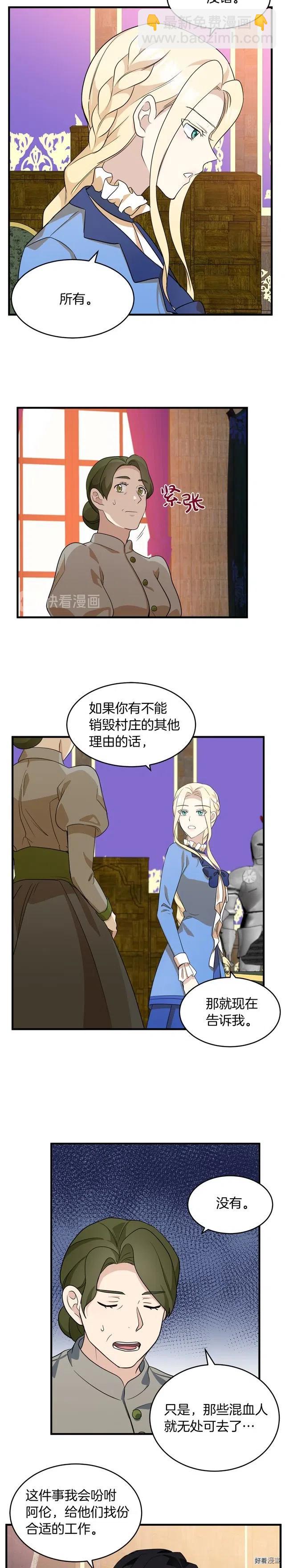 第51话9