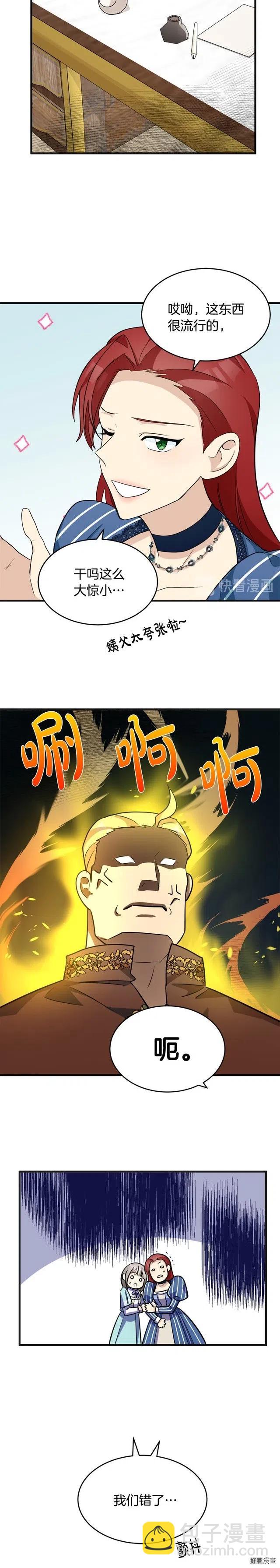 第53话21