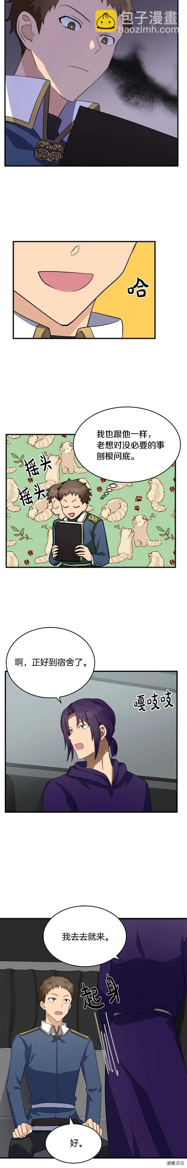 第54话16