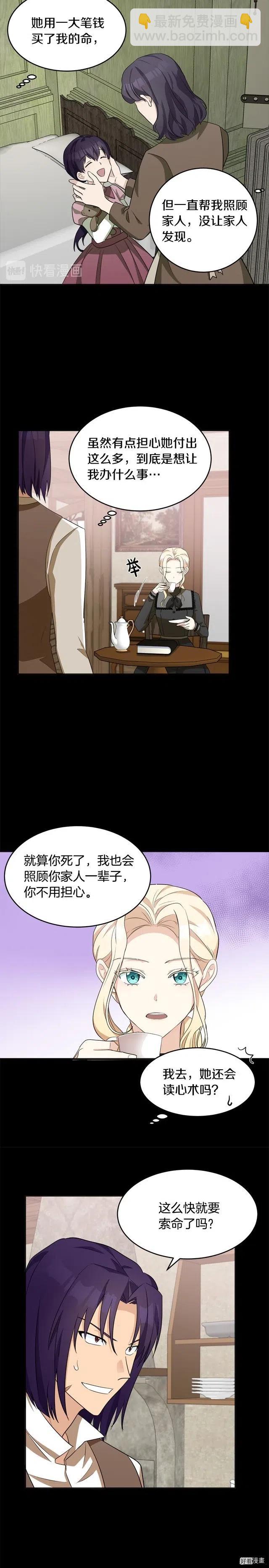 第54话6