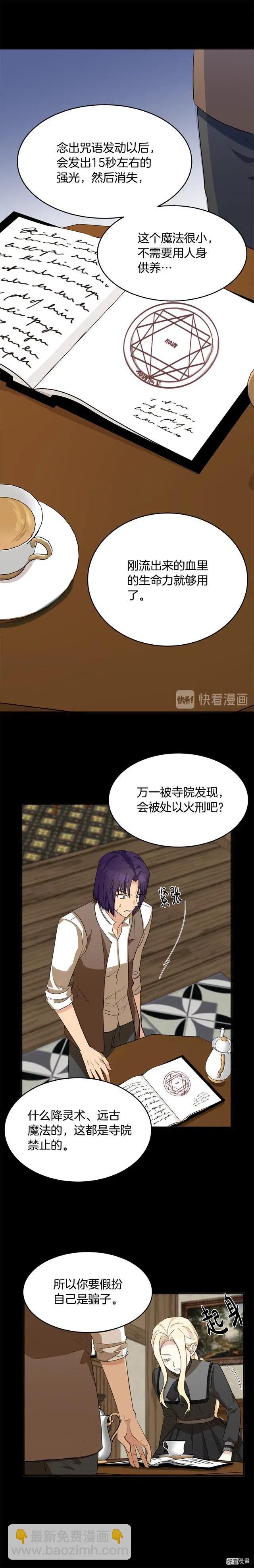 第54话9