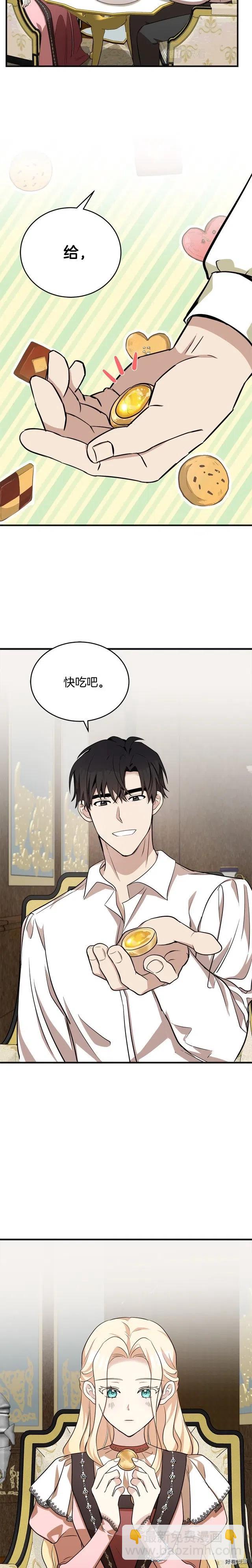 第56话10