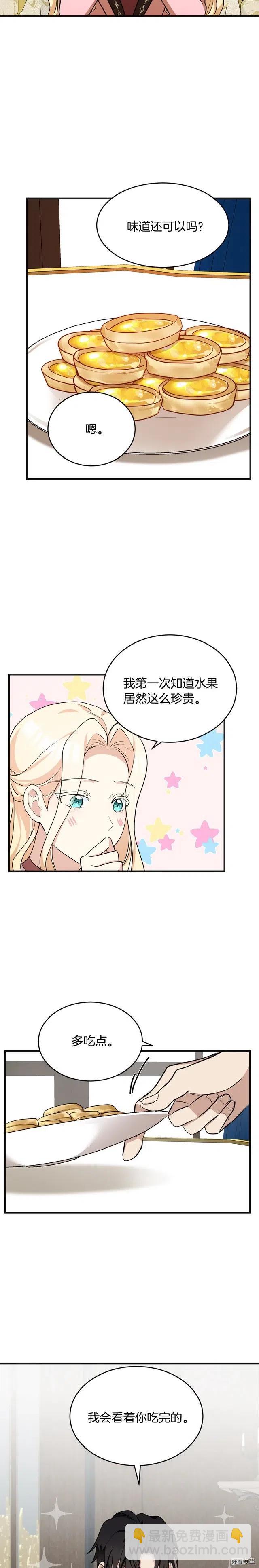 第56话11