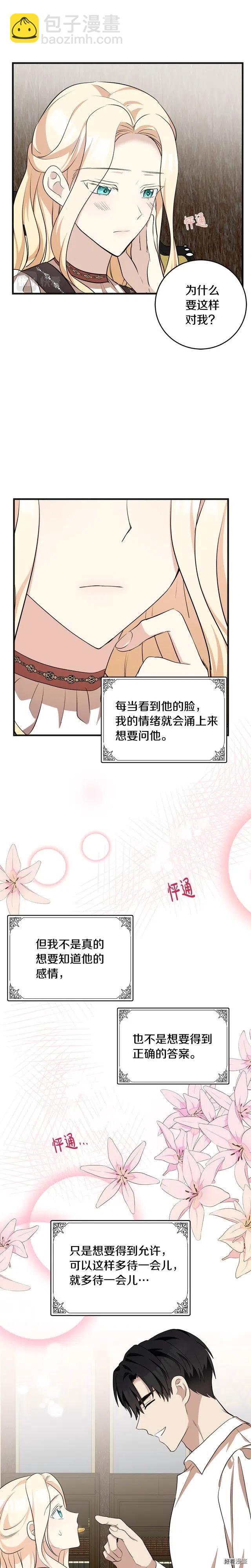 第56话17