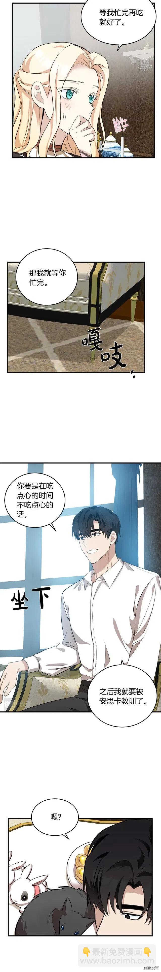 第56话3