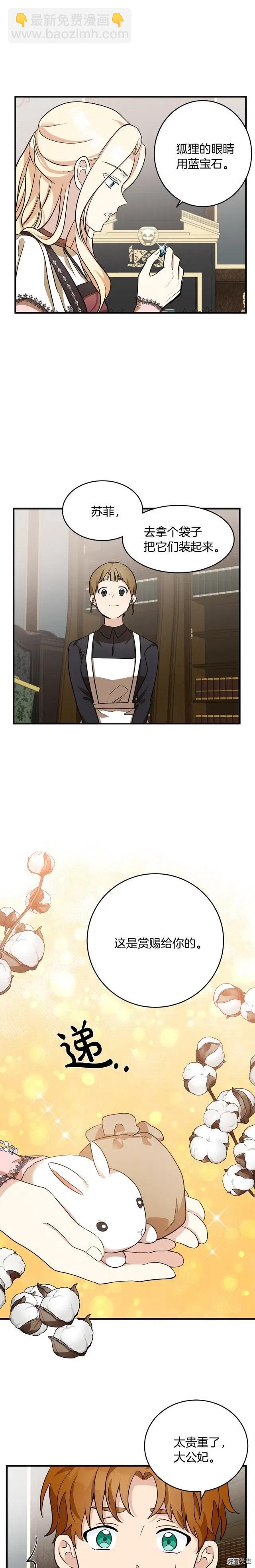 第56话7