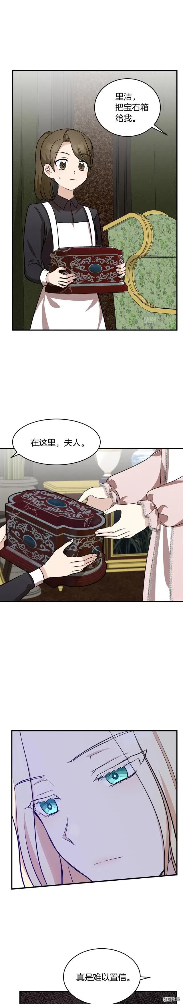 第57话11
