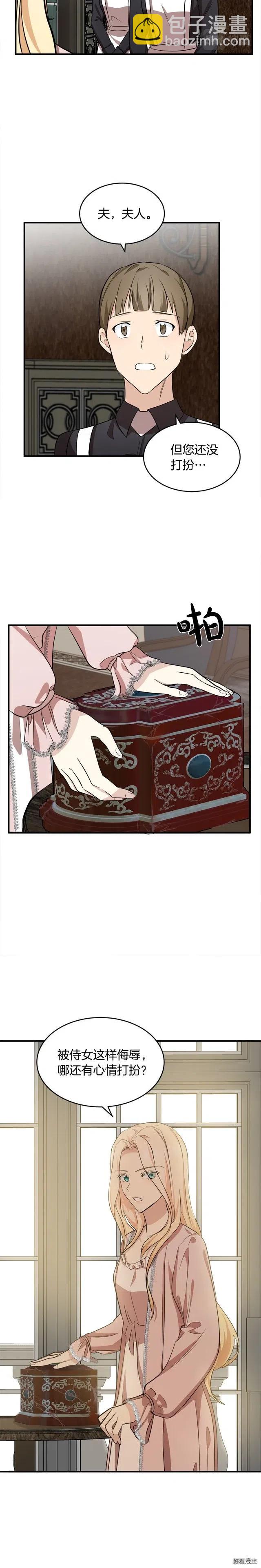 第57话13