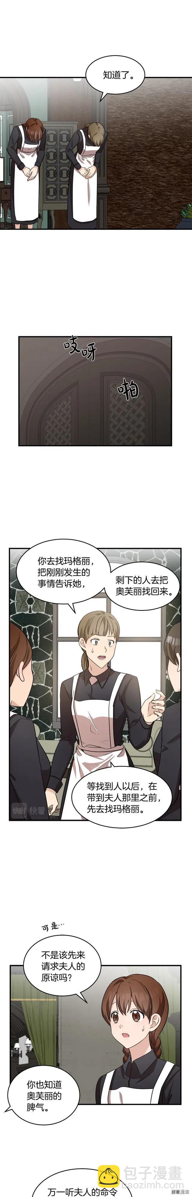 第57话14