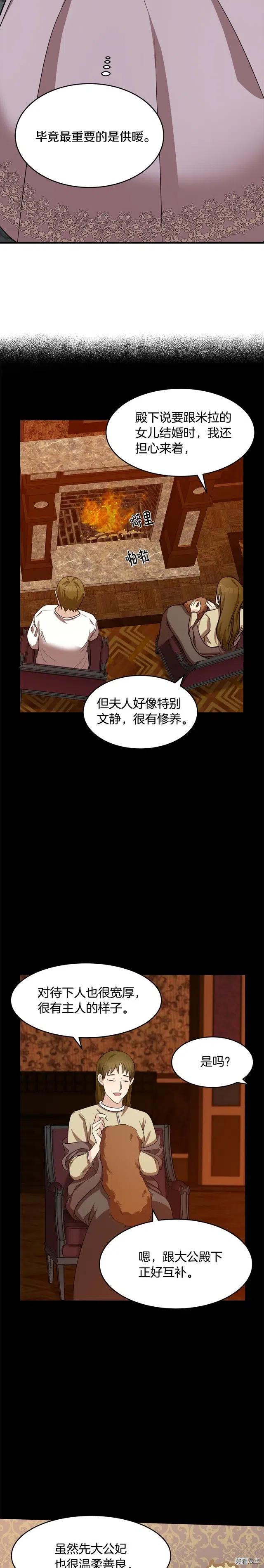 第57话17