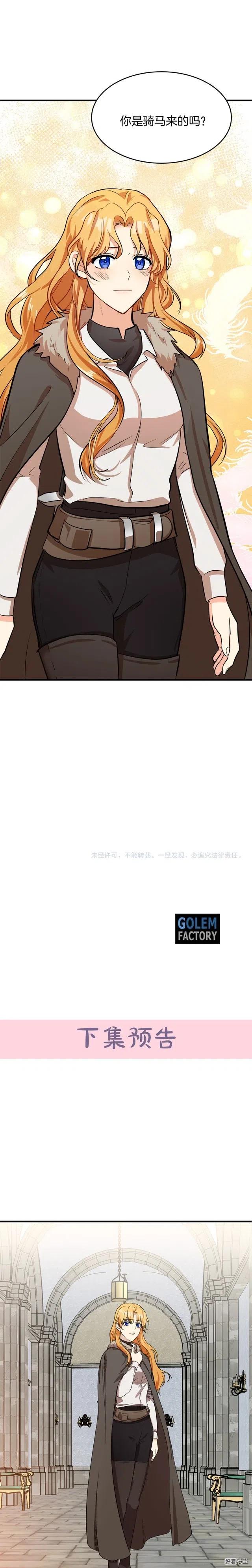 第57话23