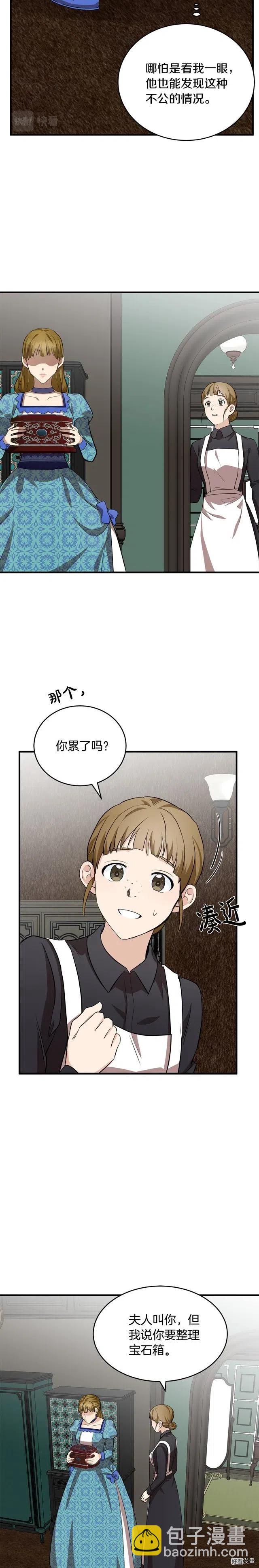 第57话4