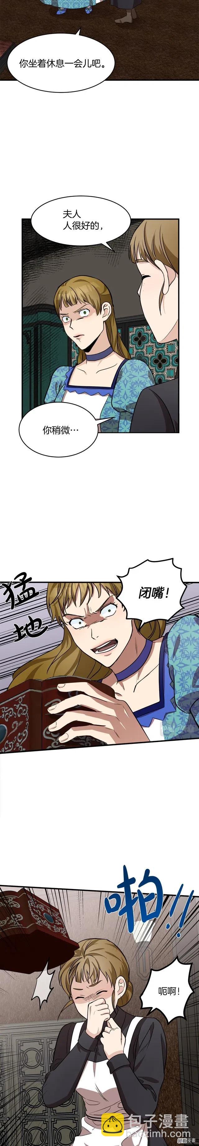 第57话5
