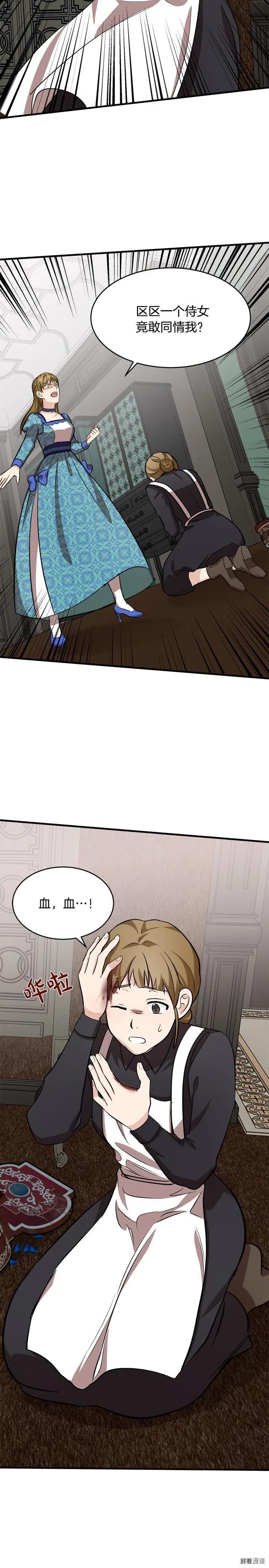 第57话6