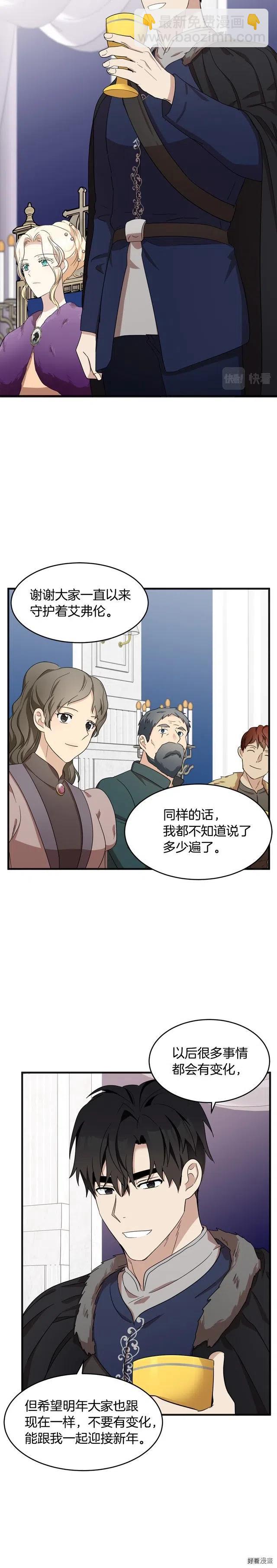 第59话10