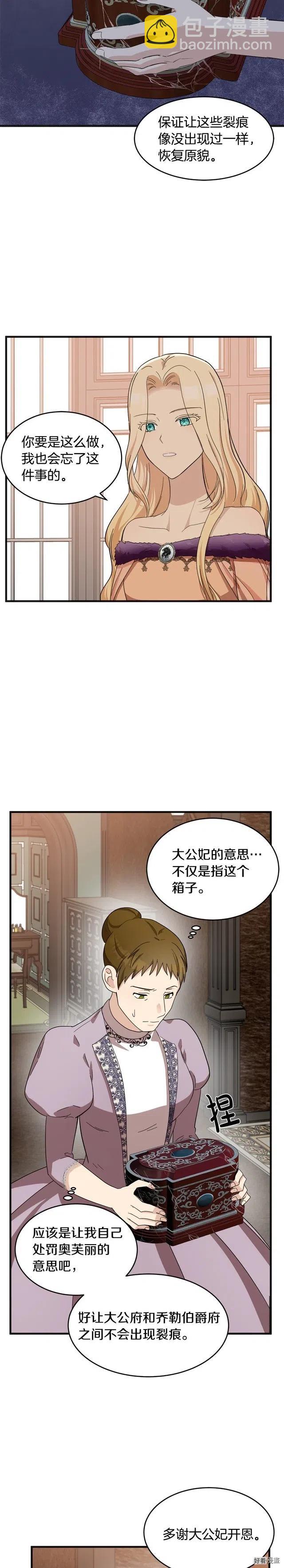 第59话4