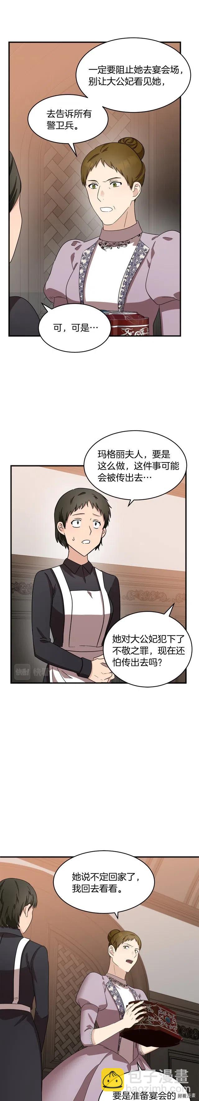 第59话6