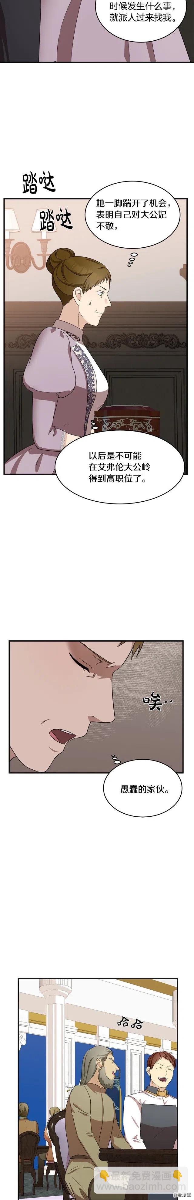 第59话7