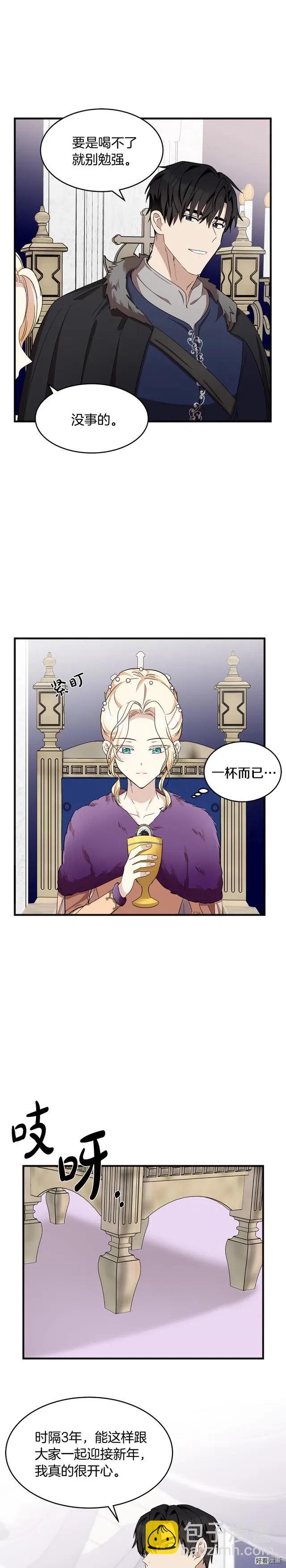 第59话9