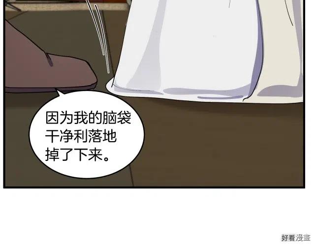 第67话16