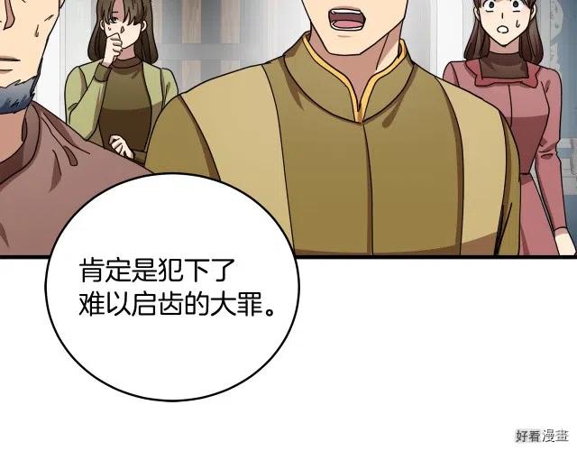 第68话37
