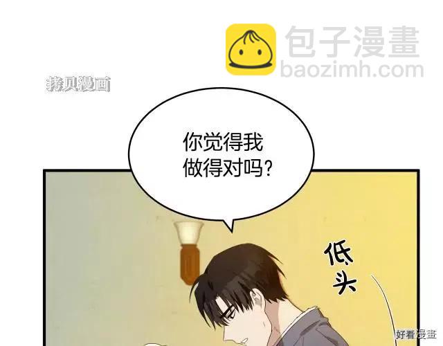 第76话8