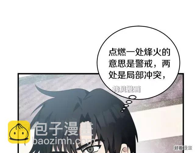 第76话80