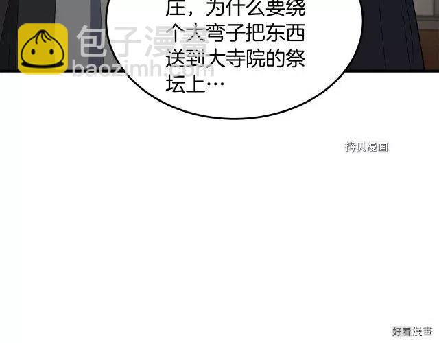 第80话42