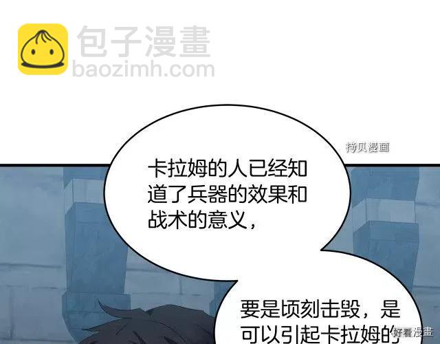 第81话17