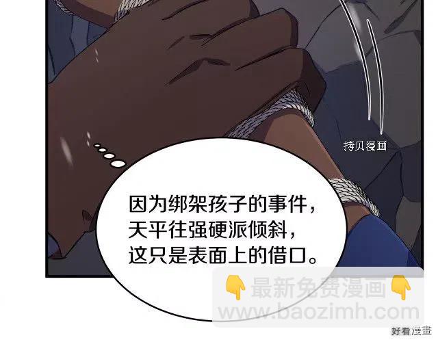 第81话33