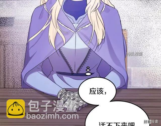 第82话118