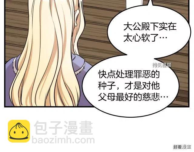 第82话20
