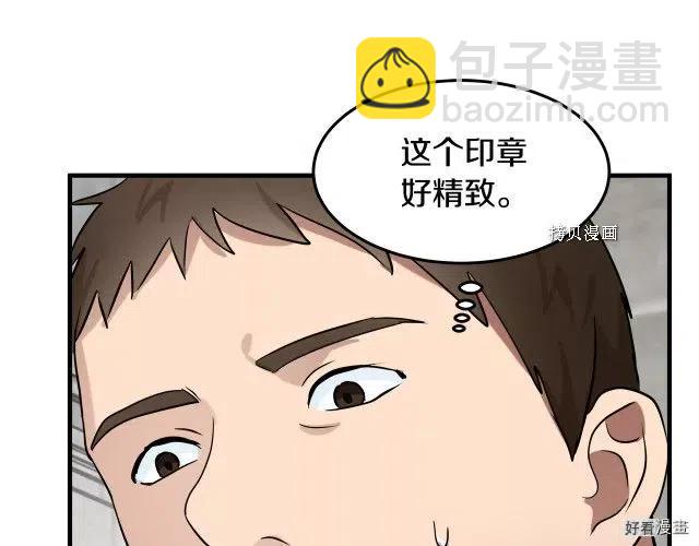 第82话86