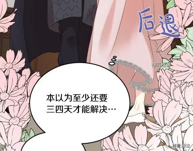第83话13