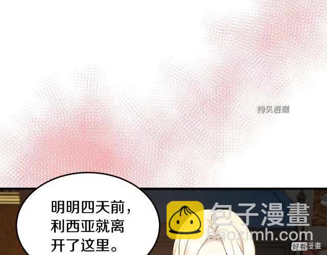 第83话9