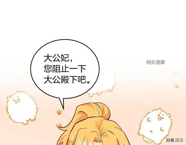 第85话76