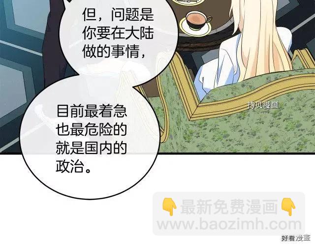 第85话8