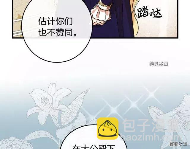 第85话98