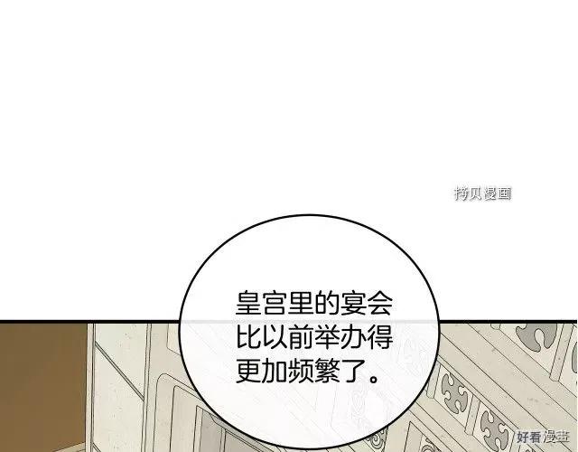 第86话197